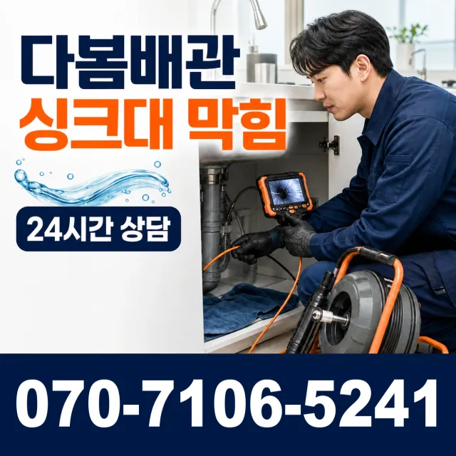 서울 중구 흥인동 바닥누수 상담 이미지 1